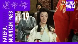 Fateful Mountain Pass Full Episode 19 | SAMURAI VS NINJA | English Sub
