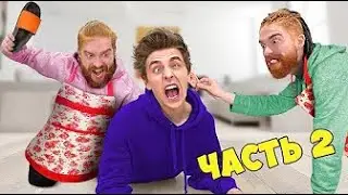 Кого Первым Накажет НЯНЯ, Получит 1000$   Челлендж !   2 Часть