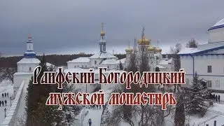 Раифский Богородицкий мужской монастырь 2020 год Raif monastery of the mother of God