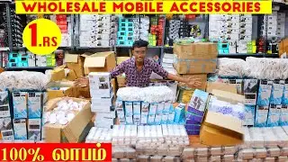 100% லாபம் 4000 முதலீட்டில் தொழில் | Mobile Accessories Wholesale From ₹1 Business ideas in Tamil