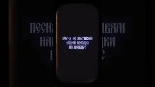 «ЕДЕМ НА ДОНБАСС» 21.06.2024