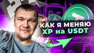 Как вывести из СПЕКСИ на баланс кошелька криптовалюту SPEXY игра с вложениями и нет
