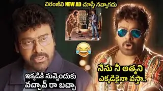 Mega Star Chiranjeevi New Ad For Country Delight | Megastar Chiranjeevi New Ad | Harish Shankar
