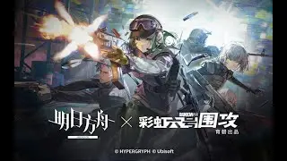 Arknights X Rainbowsix - Operation Lucent Arrowhead PV | Side Story | Arknights