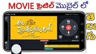 Ala Vaikunthapurramuloo Movie Title Animation in Mobile | Title Animation in Kinemaster