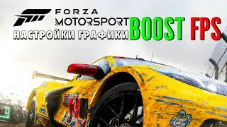 BEST Graphics Settings Forza Motorsport (2023) (Maximum FPS and Visibility)