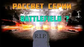 Основные проблемы Battlefield 2042