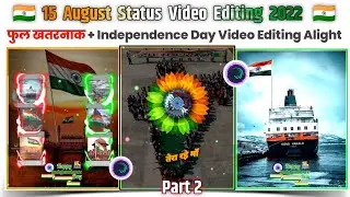 Independence Day Video Editing 2022 | 15 August Video Editing Alight Motion | 15 August Status 2022