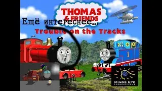 Обзор игры "Thomas and Friends Trouble on the Tracks" Коллаб с @machinist_Percy1247