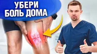 How to Treat Knees at Home? Top 5 Simple Exercises