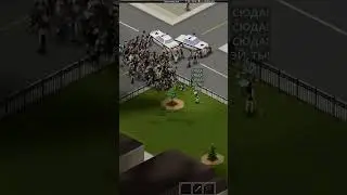 От количества зомби лагает даже звук!