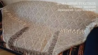 Хлопковый плед покрывало ДОМАШНИЙ ТЕКСТИЛЬ интернет магазин #плед#интерьер#покрывало#текстильдлядома