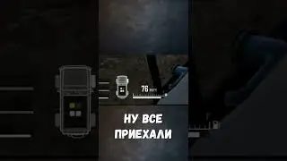 Приехали бл"т4 #shorts