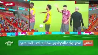 Asharq 2022 FIFA World Cup augmented reality, virtual set extensions