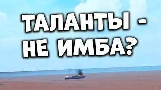 ТАЛАНТЫ НЕ РЕШАЮТ? Last Island of Survival Гайд - Ласт Исланд оф Сурвивал - Rust Mobile