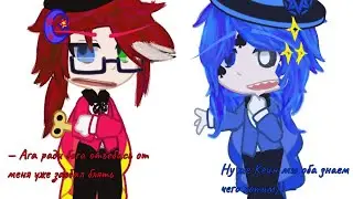 •меме мы забрались в камыши• •Caine/Able/Gammigo/Kratkii/Ragatha/Jax/Moon/Sun/AltPomni/AltCaine•