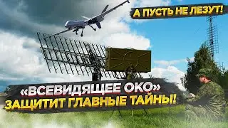 «Сова» всё видит: больше никто не подберётся!