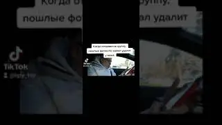 Когда отправил пошлып фотки в группу с училкой