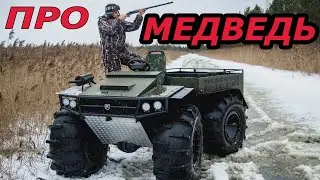 Вездеход 
