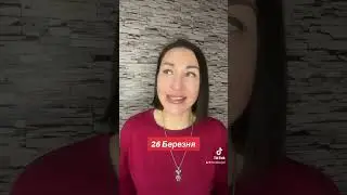 Прогноз 26 Марта 2024. 
