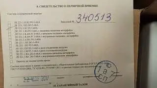 Счётчик однофазный многотарифный ЛЕ 221
