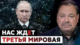 БЕЗ СТРАХА! Так ГРУБО о Путине еще никто не говорил. Гудков