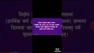 How to renew DEMAT & Meroshare