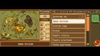 Ni no Kuni на русском (Nintendo DS)