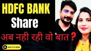 HDFC BANK SHARE LATEST NEWS | HDFC BANK SHARE | #stocktobuynow