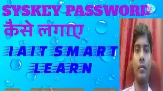 Computer Ko Hack Hone Se Kaise Bachaye,Syskey Password Kaise Lagaye