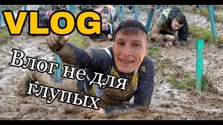 VLOG - Для образованных              #vlog #тупой #поездка