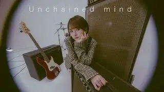 鬼頭明里「Unchained mind」[Official Audio]