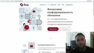 Firo - Финансовая конфиденциальность №1 !!! 