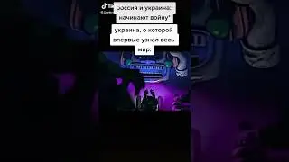Мемы по ТикТоку 