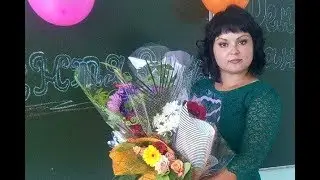 ДОРОГОЙ УЧИТЕЛЬ...
