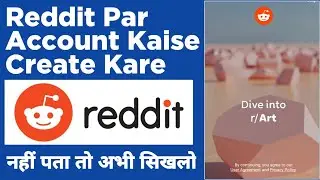 Reddit par account kaise create kare | how to create account on Reddit