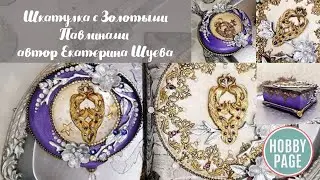 Краткий МК по изготовлению шкатулки и медальона с использованием молдов
