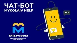 Chatbot Mykolaiv Help
