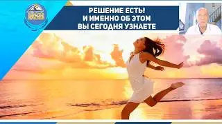 Фундамент вашего будущего!