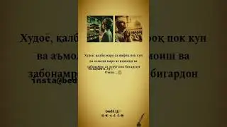 #bediltjk #рекомендации #таджикистан