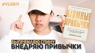 Что-то про осанку, книжки и новый турник в хате | 