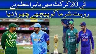 Babar Azam beats Rohit Sharma in T20 l Babar Azam vs Virat kohli l T20 Worldcup 2024