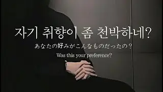 남자ASMRㅣ내 취향을 남자친구에게 들켜버렸다 | pet | 컨트롤프릭 | Roleplay | EN/JP sub