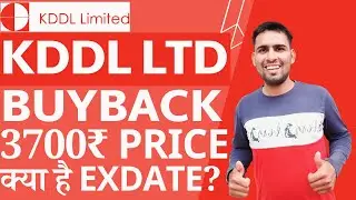 KDDL LTD Share Buyback | KDDL Share Latest News | KDDL Share Buyback News | KDDL Buyback | KDDL News