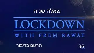 שאלה שניה
