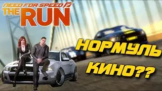 Прошёл за 5 минут NFS The RUN Иии...// ЭТО ВАЩЕ ЧООО??#nfstherun