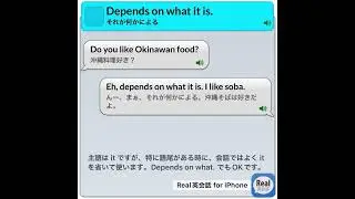Depends on what it is. #real英会話 #英語耳 #english #イングリッシュ #英語#英語勉強サイト #英語学習アプリ＃睡眠
