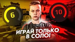 НИКОГДА НЕ ИГРАЙ В ПАТИ! | ПУТЬ ДО 10 ЛВЛА ФЕЙСИТ В СОЛО #10