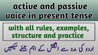 active and passive voice in present tense with urdu | all rules, structure and examples