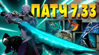 🔴 ПАТЧ 7.33c DOTA2 Прямой Эфир * ДОТА2  * Стрим * STREAM